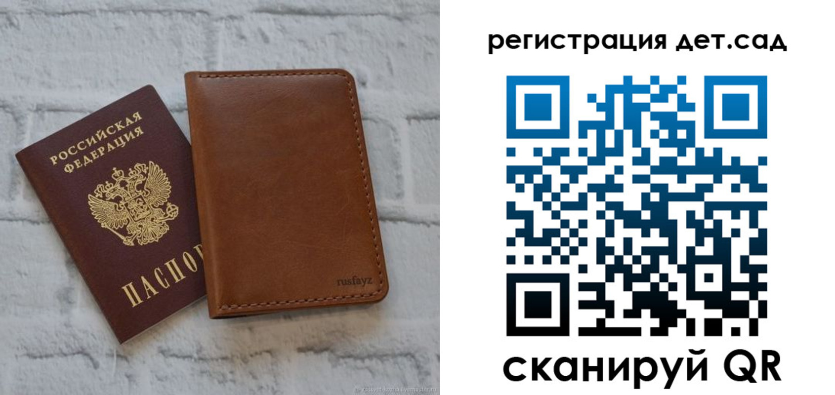 временная регистрация в квартире в Саках