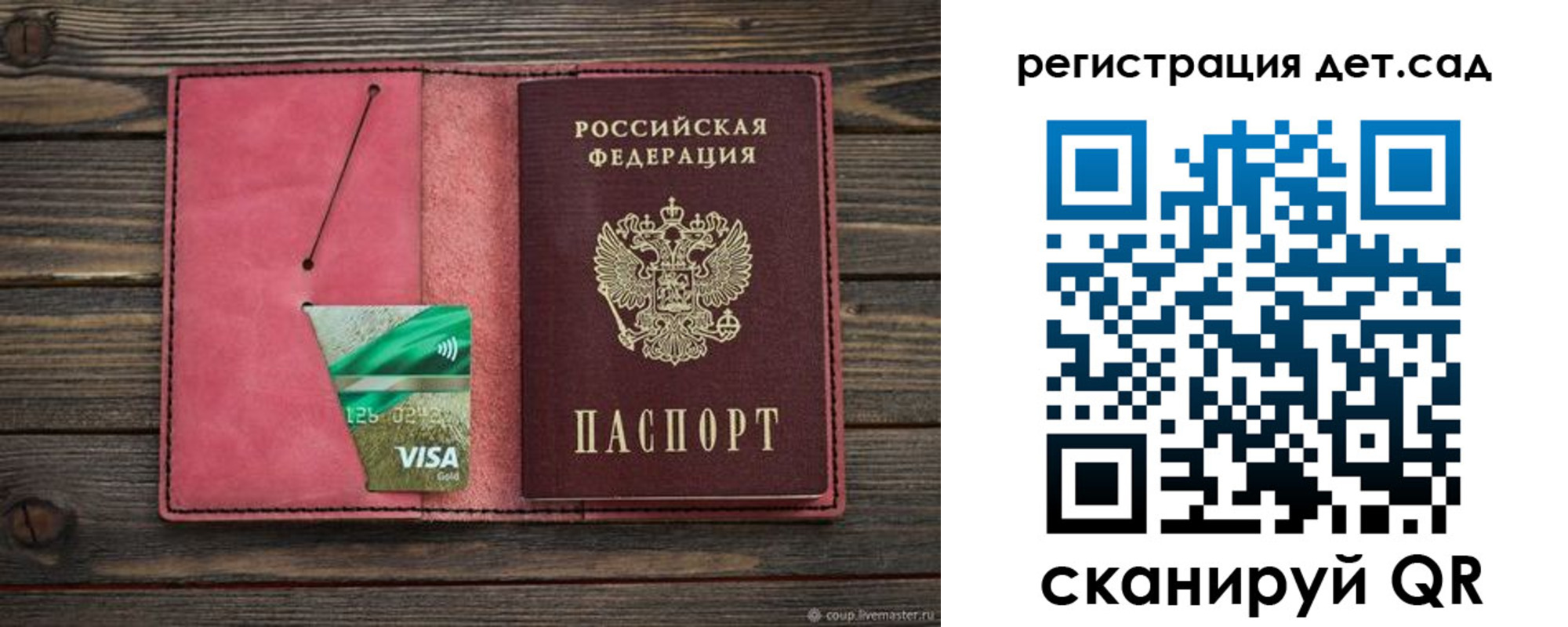 пропишу в квартире в Саках
