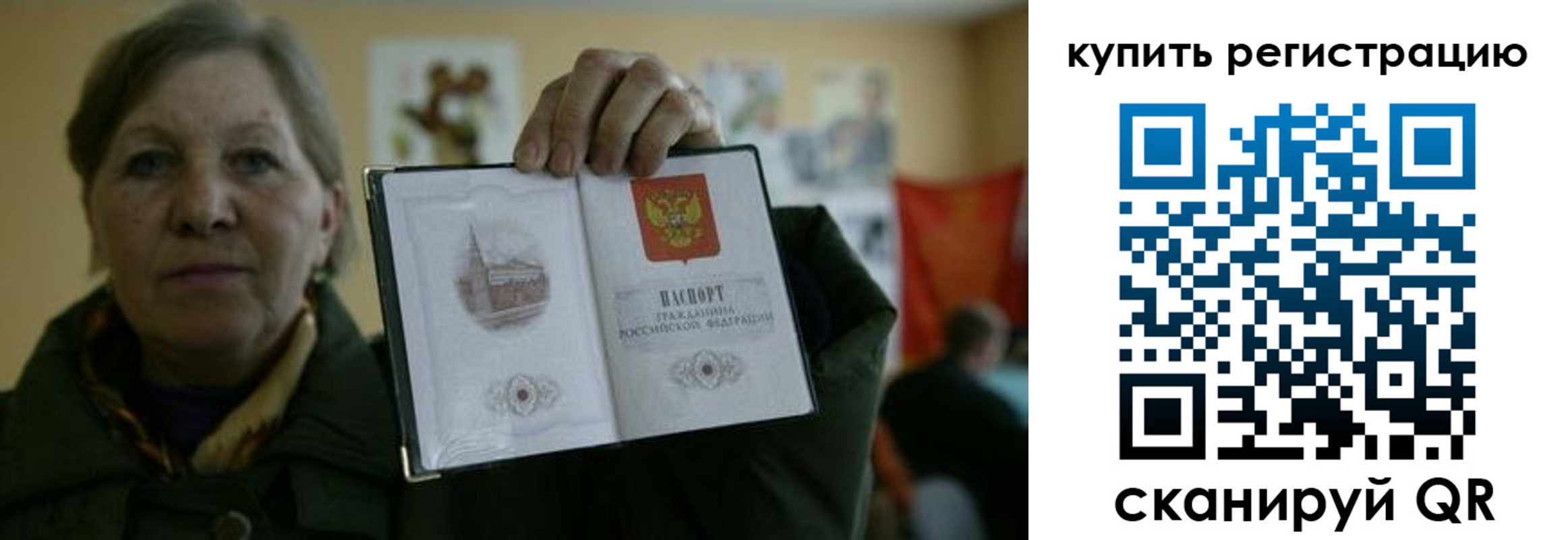временная регистрация госуслуги в Саках