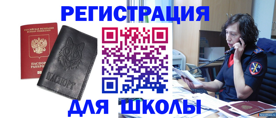 содействие в регистрации иностранных граждан в Саках