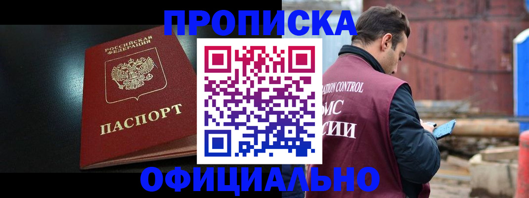 миграционный учет в Саках