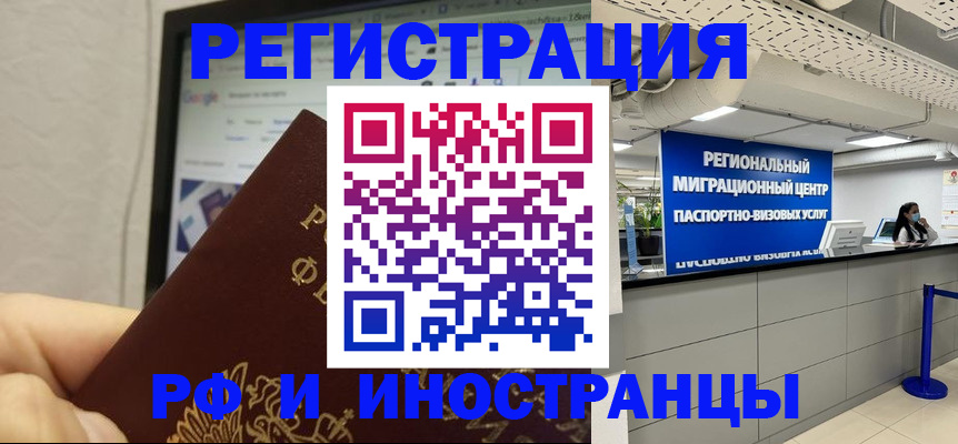 временная регистрация в квартире в Саках