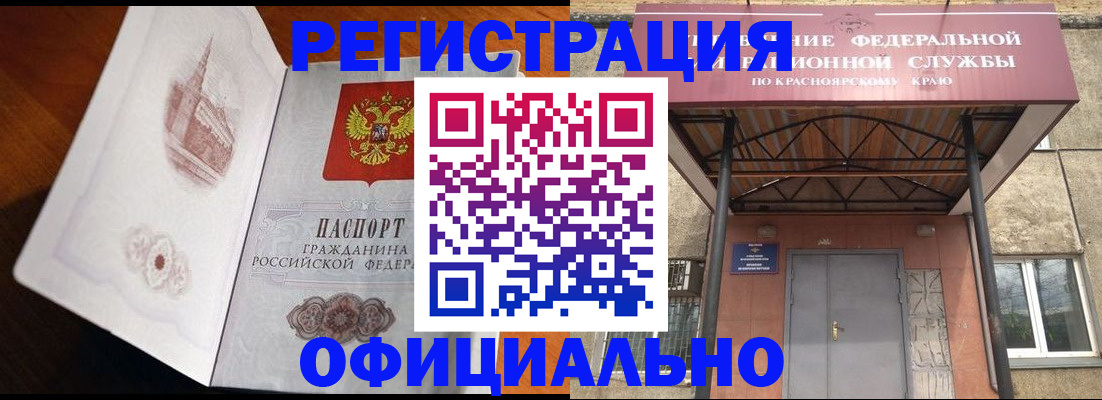 регистрация через Госуслуги в Саках